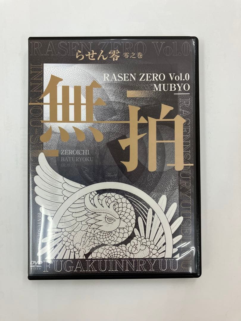 期間限定価格【らせん零 零之巻 無拍】米澤浩 治療院マーケティング研究所