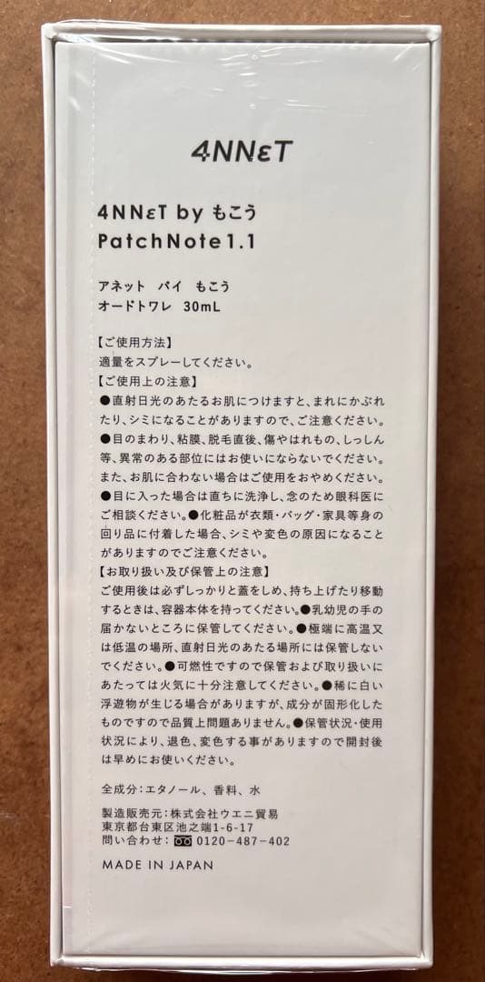 アネット　ANNET もこう　香水　配信者　直筆サイン　【お値下げ交渉可】