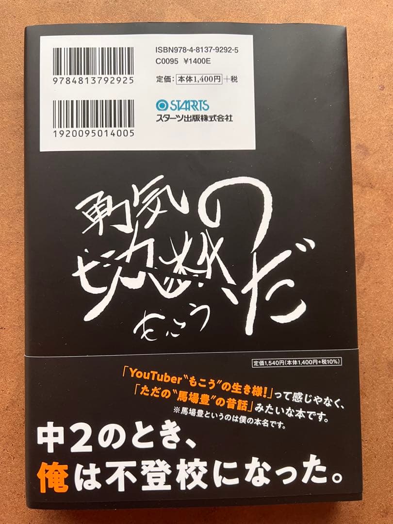 アネット　ANNET もこう　香水　配信者　直筆サイン　【お値下げ交渉可】