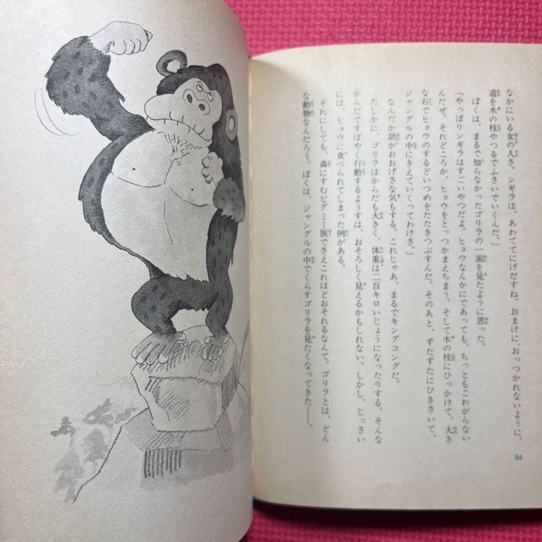 【絶版】ドリトル先生は一年生