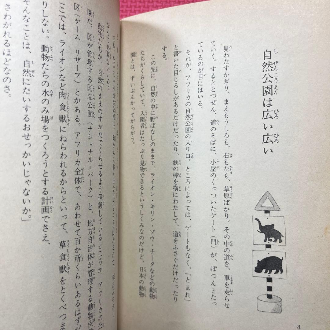 【絶版】ドリトル先生は一年生