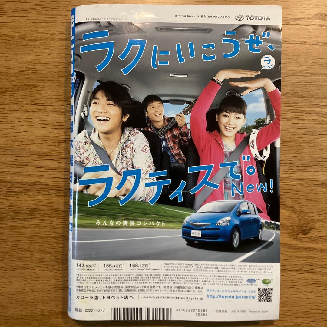 週刊モーニング　 2008年 8号 表紙　巻頭カラー　バガボンド 井上雄彦