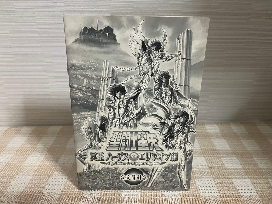 聖闘士星矢　冥界編前後章+エリシオン編　初回全9巻セット DVD