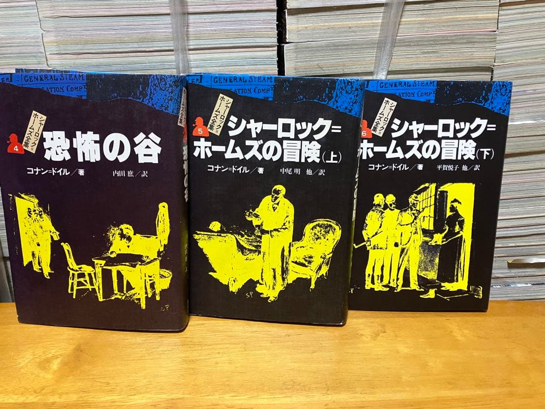シャーロックホームズ全集 全14巻 コナンドイル 偕成社
