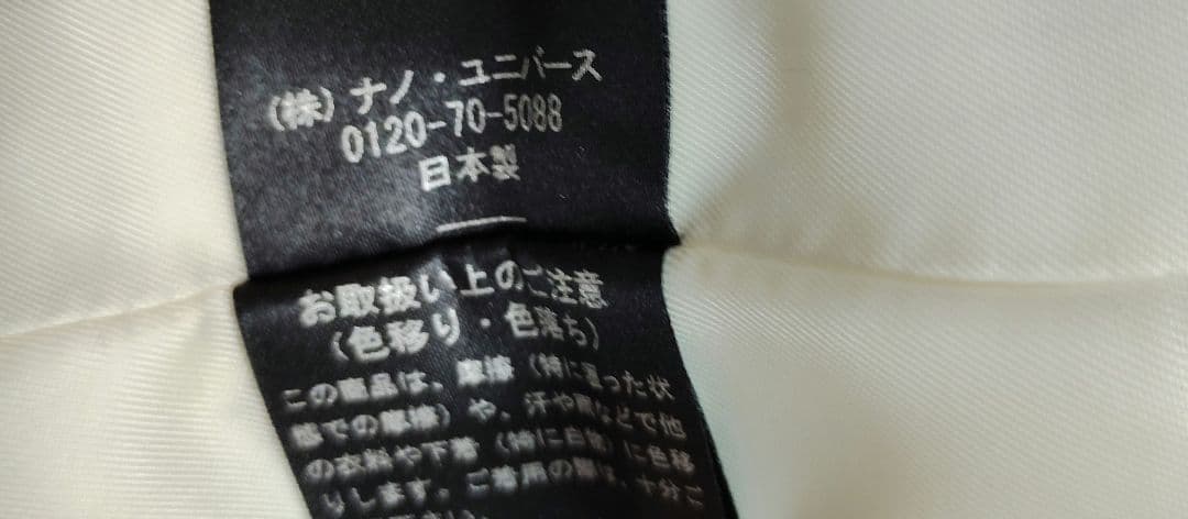 nano・universe　日本製ウールジャケット　ネイビー　M