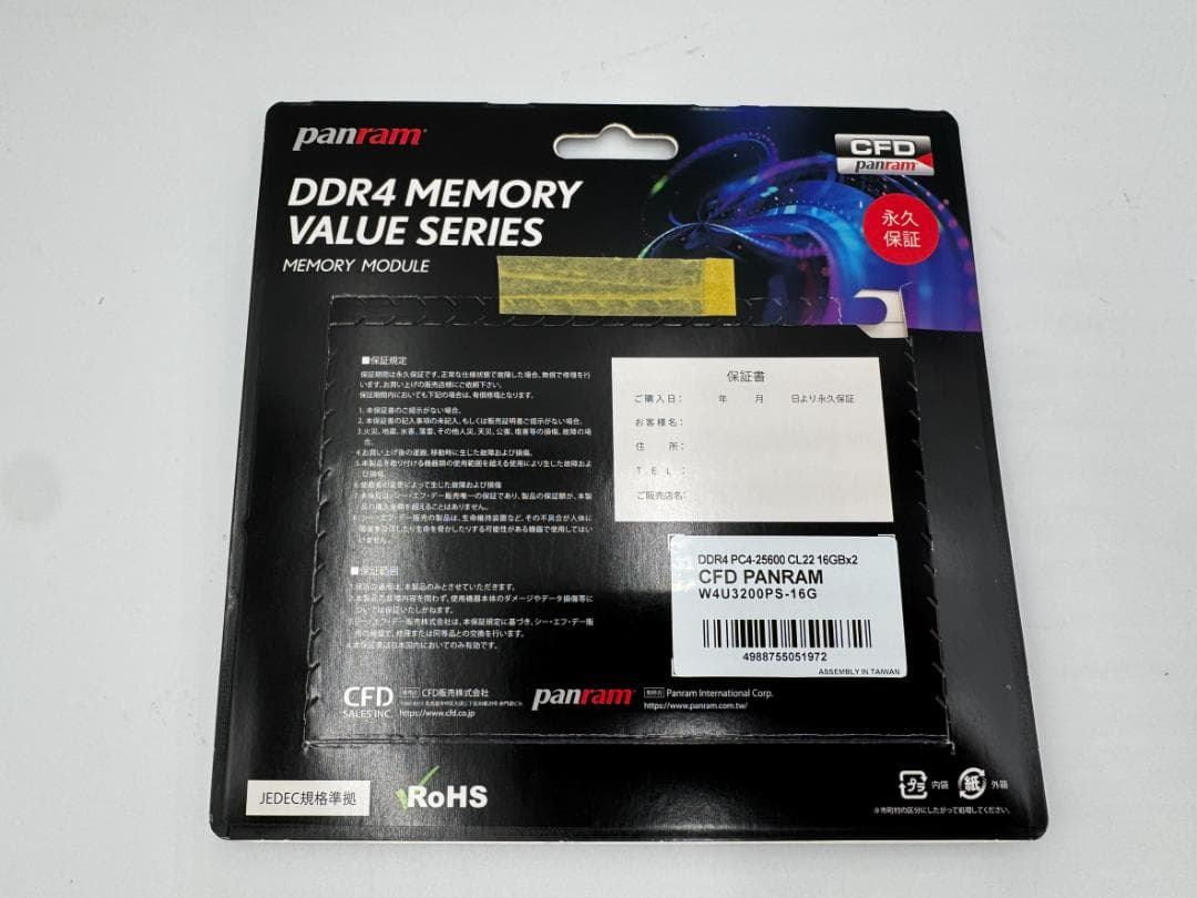 CFD DDR4-3200 16GB×2枚 W4U3200PS-16G