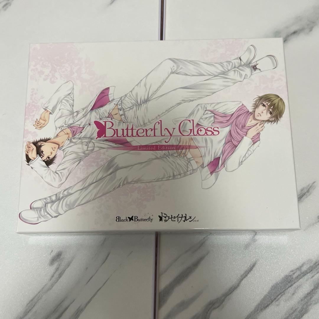 ドウセイカレシシリーズ　初回限定版　Butterfly Gloss、Rouge