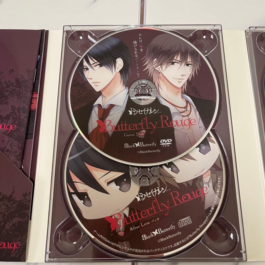 ドウセイカレシシリーズ　初回限定版　Butterfly Gloss、Rouge