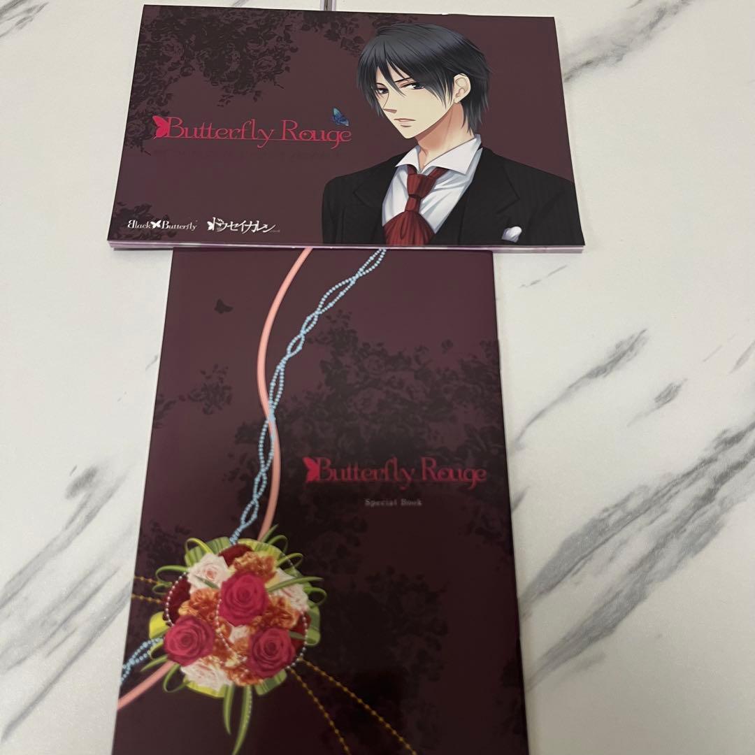 ドウセイカレシシリーズ　初回限定版　Butterfly Gloss、Rouge