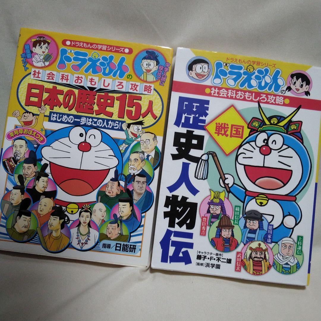 ドラえもん 学習参考書 22巻セット