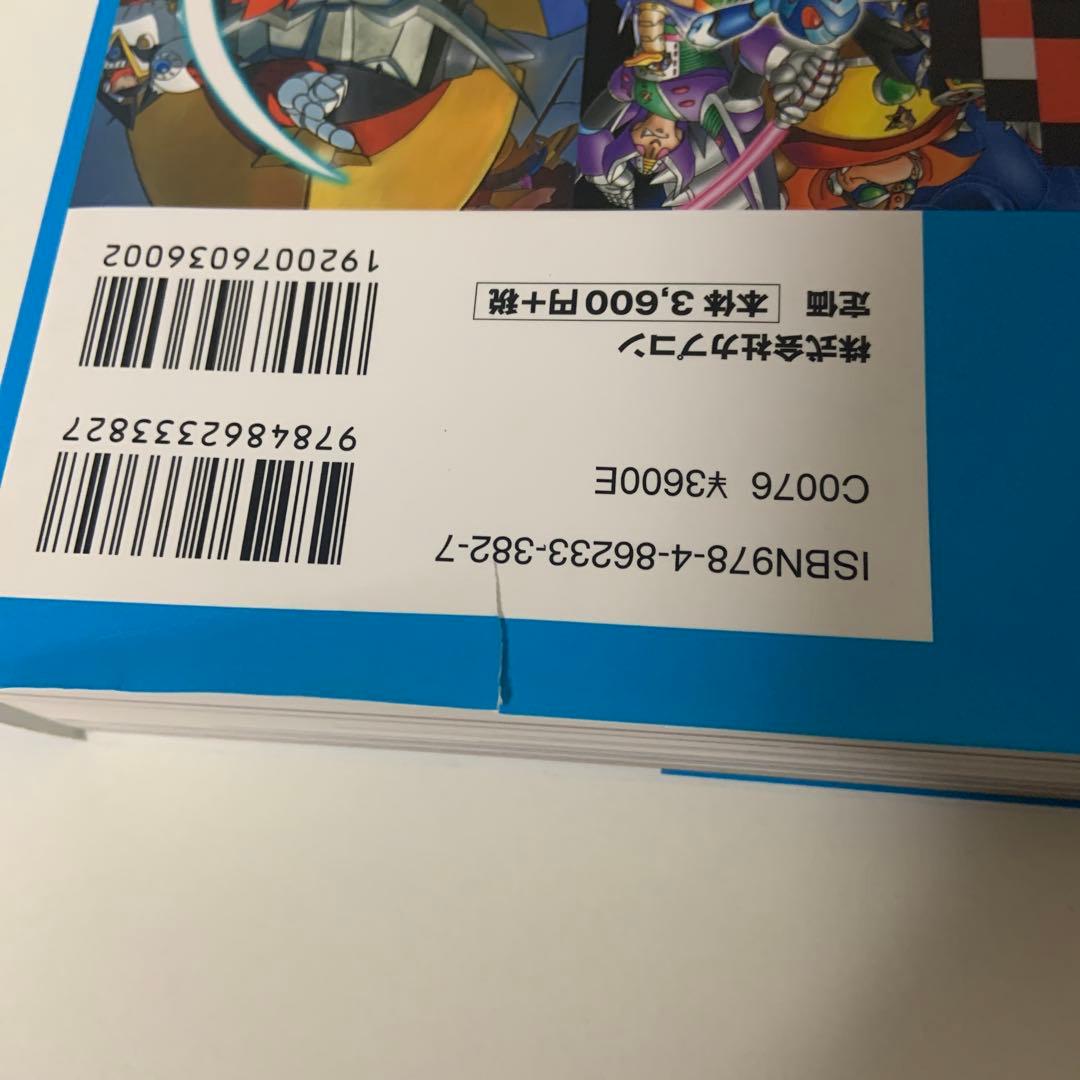R20+5ロックマン&ロックマンXオフィシャルコンプリートワークス