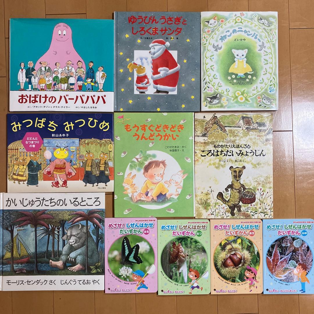 保育士が選んだ　絵本　まとめ売り　40冊