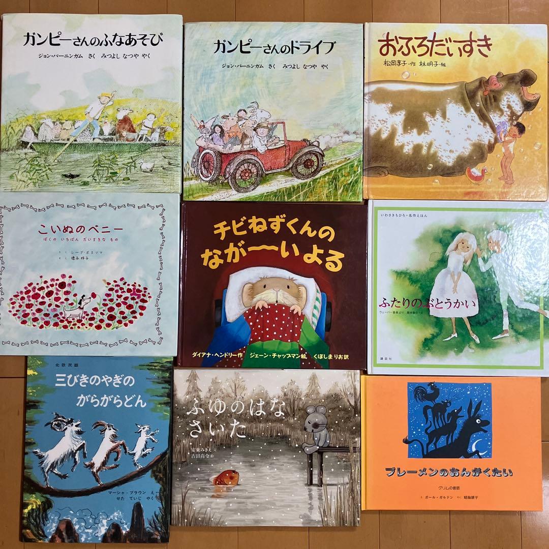 保育士が選んだ　絵本　まとめ売り　40冊