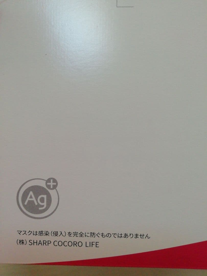 SHARP 【大きめサイズ】クリスタル マスク 6箱（90枚）日本製