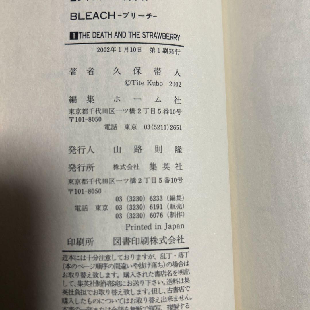 BLEACH 全巻セット1-74巻　1巻を含む初版本あり