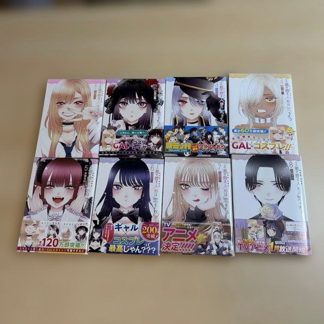 【帯付き】その着せ替え人形は恋をする 全15巻