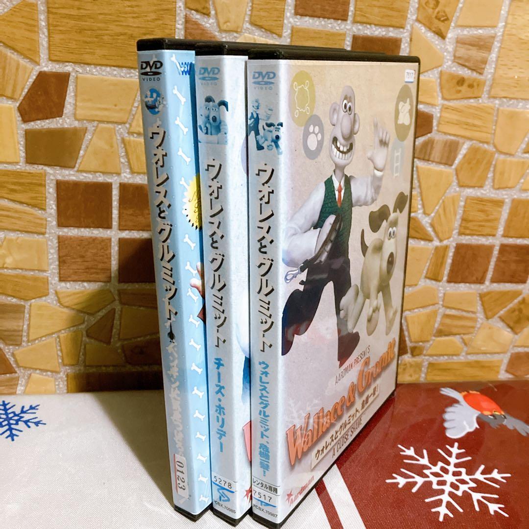 ウォレスとグルミット　DVD 3巻セット