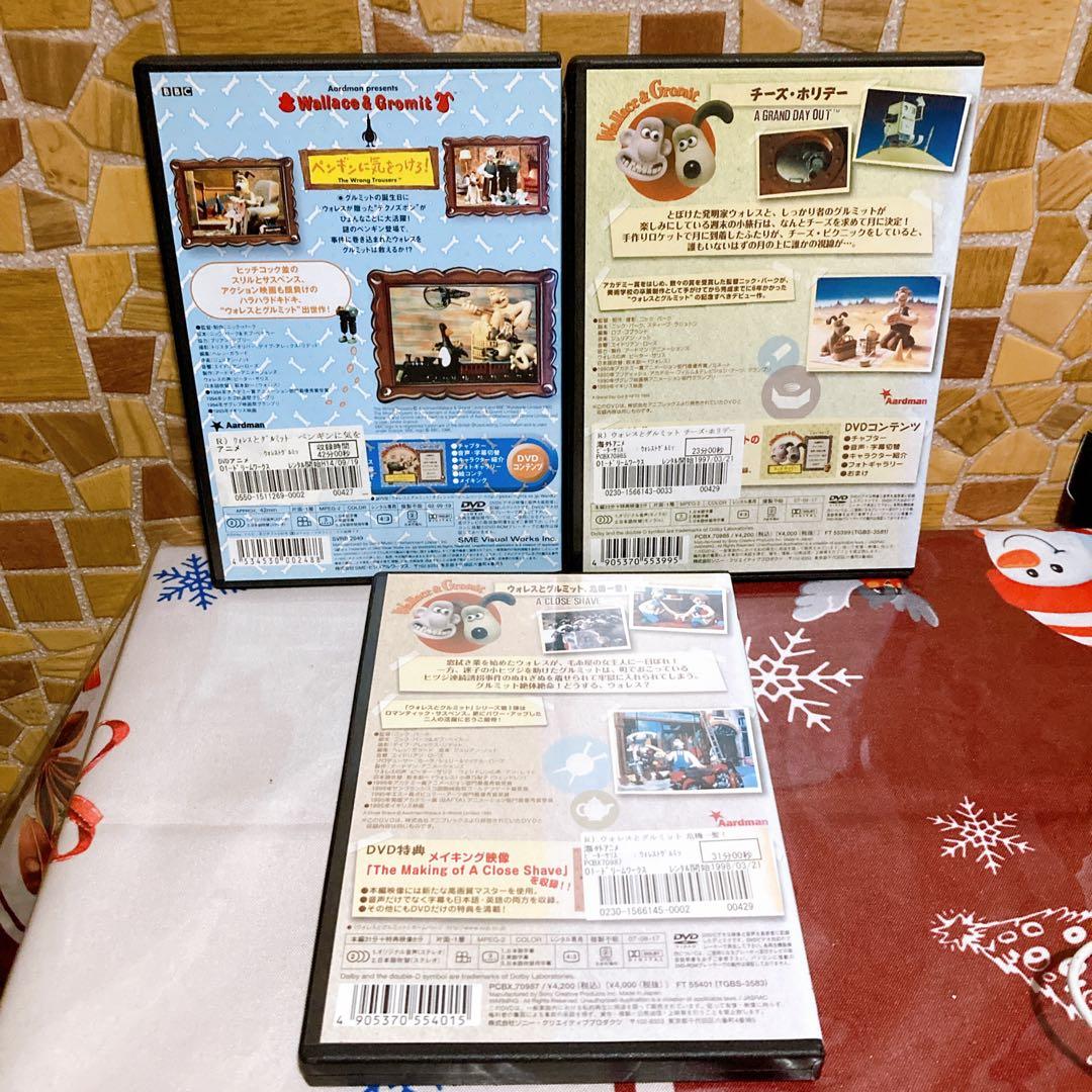 ウォレスとグルミット　DVD 3巻セット