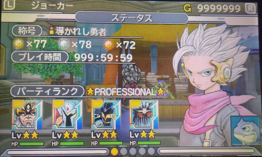 【先着1名限定価格】ドラゴンクエストモンスターズ ジョーカー3プロフェッショナル