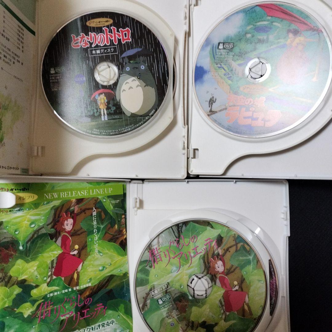 スタジオジブリ DVDセット となりのトトロ 他