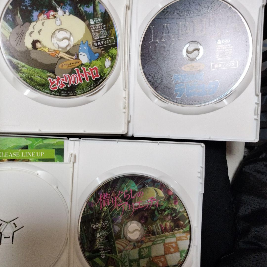 スタジオジブリ DVDセット となりのトトロ 他