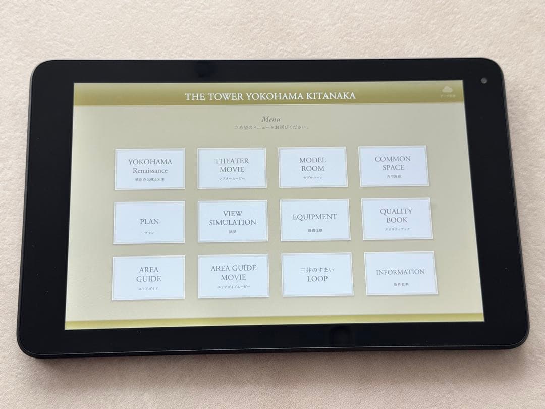 入手困難⭐️ザ・タワー横濱北仲 マンションパンフレット 図面集 モデルルーム