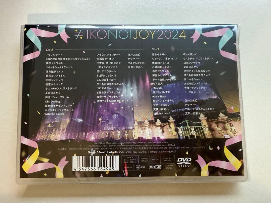 イコノイジョイ2024 初回仕様限定盤 TYPE C