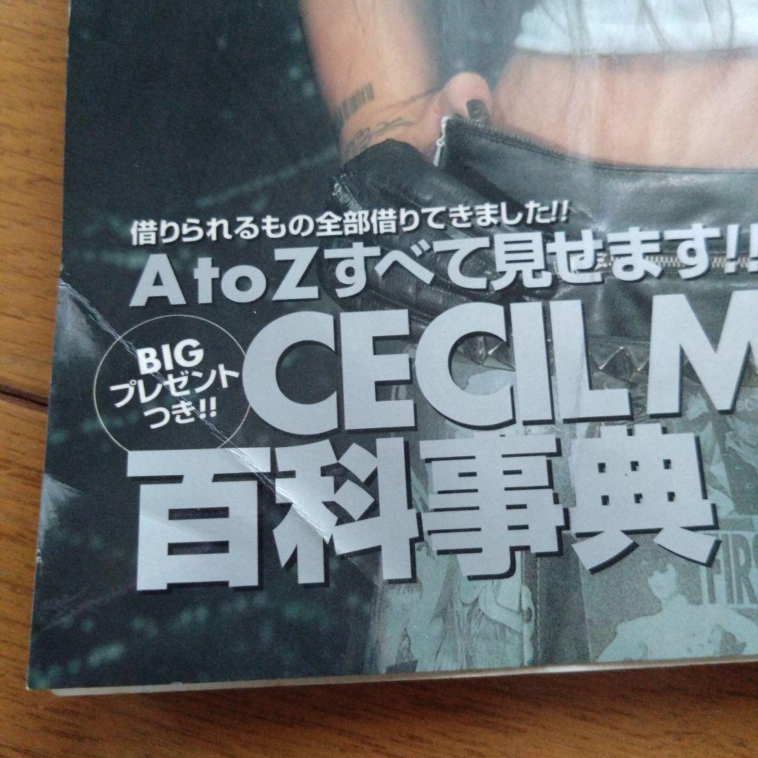 安室奈美恵　表紙　Popteen　2002年5月号