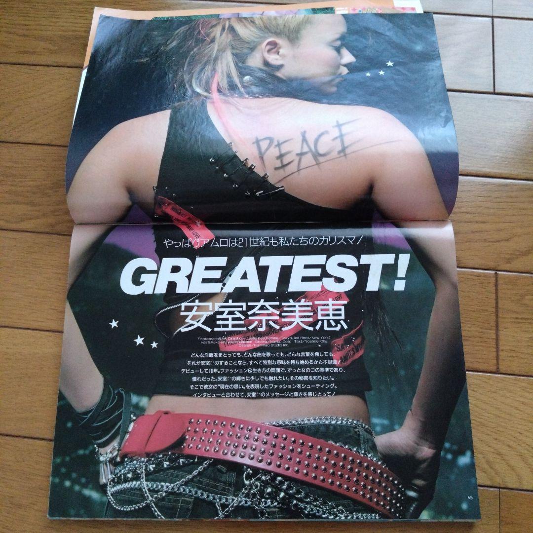 安室奈美恵　表紙　Popteen　2002年5月号