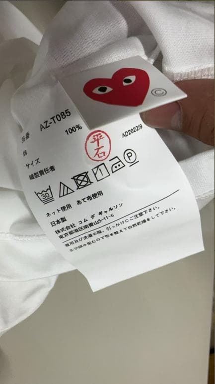 PLAY ハートスタッズ Tシャツ**M**