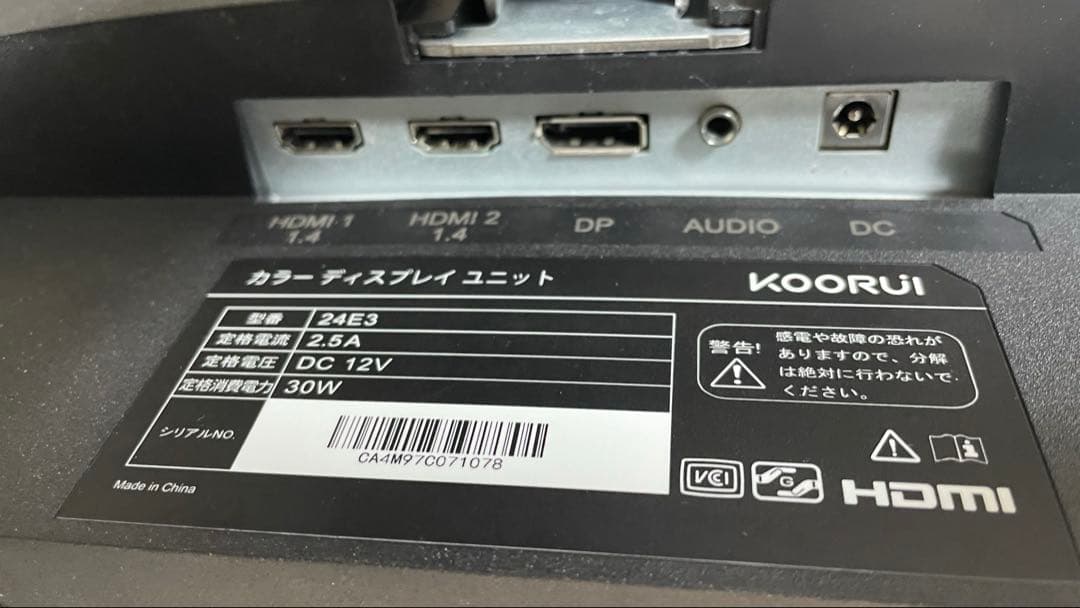 【美品】ゲーミングモニター 144hz 24インチ