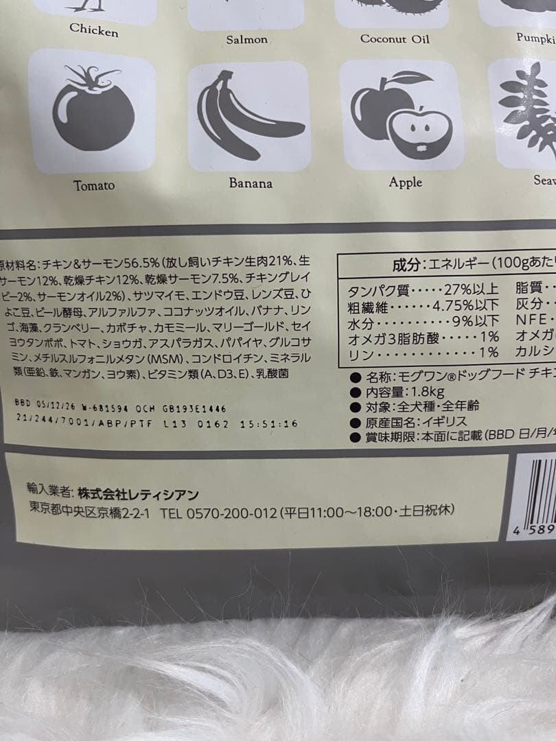 【新品未使用品】ドッグフード　モグワン　1.8kg×2袋