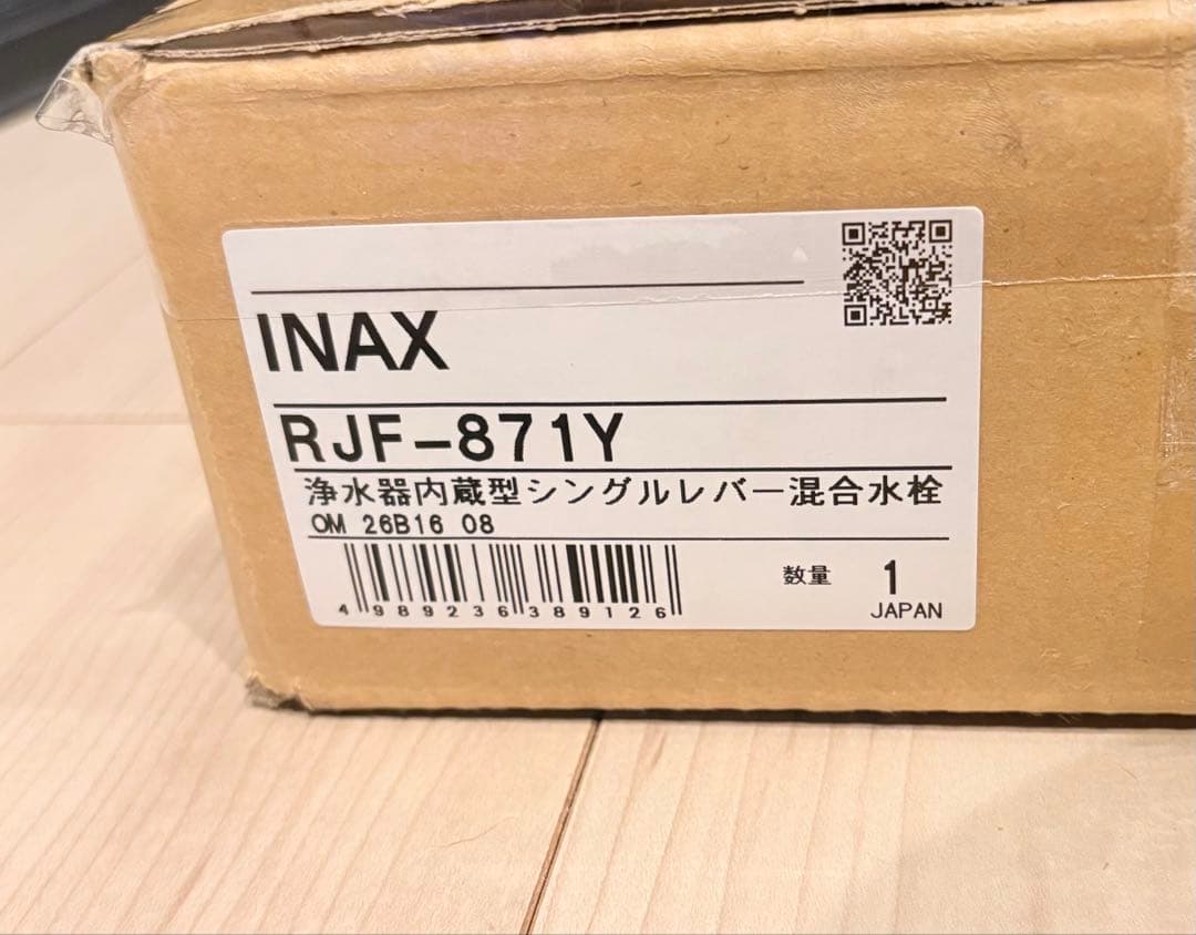 INAX シングルレバー混合水栓 RJF-871Y