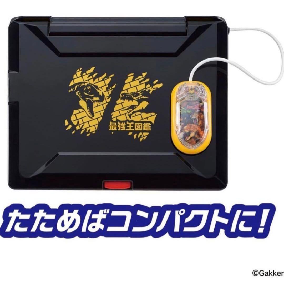 【新品未使用】 学びの最強王になれ！ 最強王図鑑パソコン プログラミング 学研