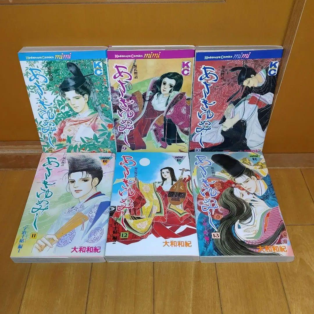 【程度良好・当日発送】あさきゆめみし　全巻セット　大和和紀