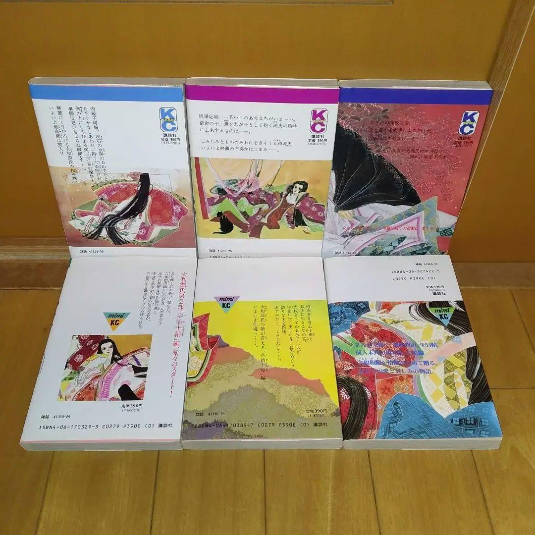 【程度良好・当日発送】あさきゆめみし　全巻セット　大和和紀