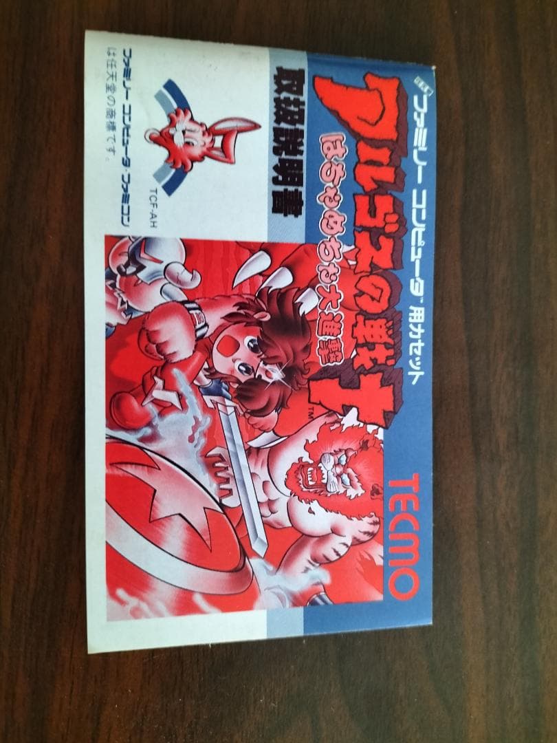 アルゴスの戦士 はちやめちゃ大進撃 ファミコンソフト FC コーエー
