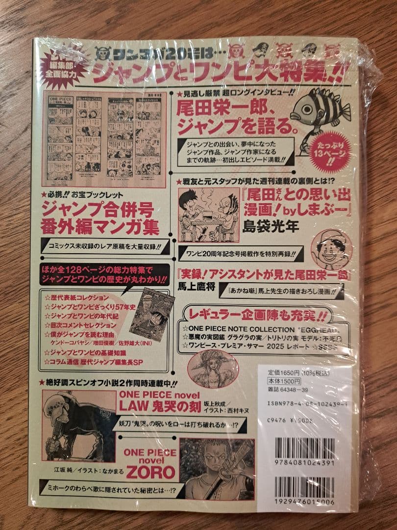 ONE PIECE ワンピースマガジン 20号 新品　付録プロモカード付き