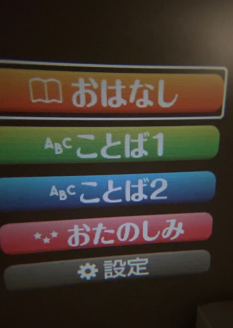 Disney Dream Switch ディズニードリームスイッチ