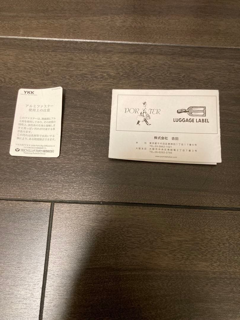 ポーター　ボストンバッグ　フリースタイル