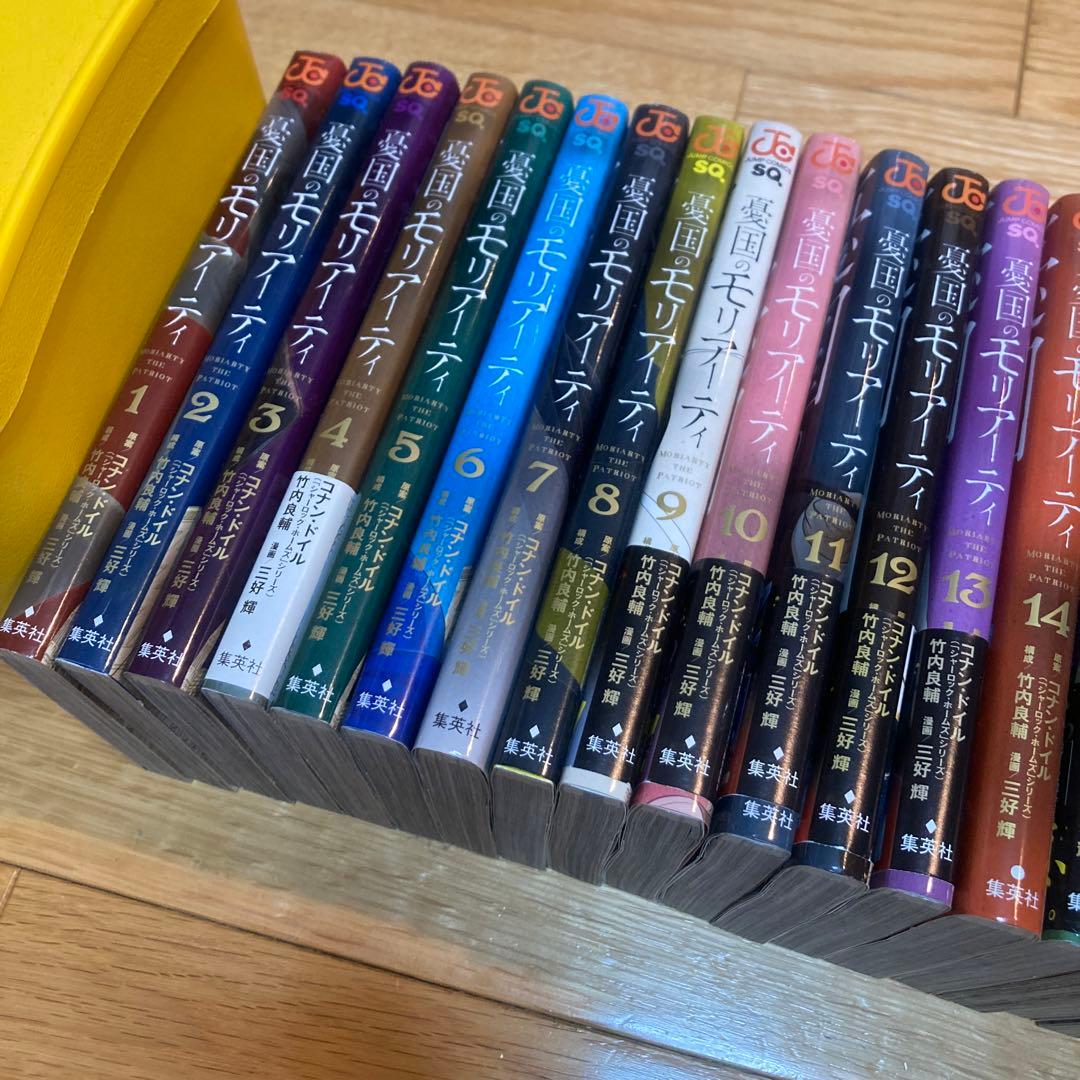 憂国のモリアーティ1〜19巻 +2巻 セット 漫画 小説 まとめ売り 初版多数