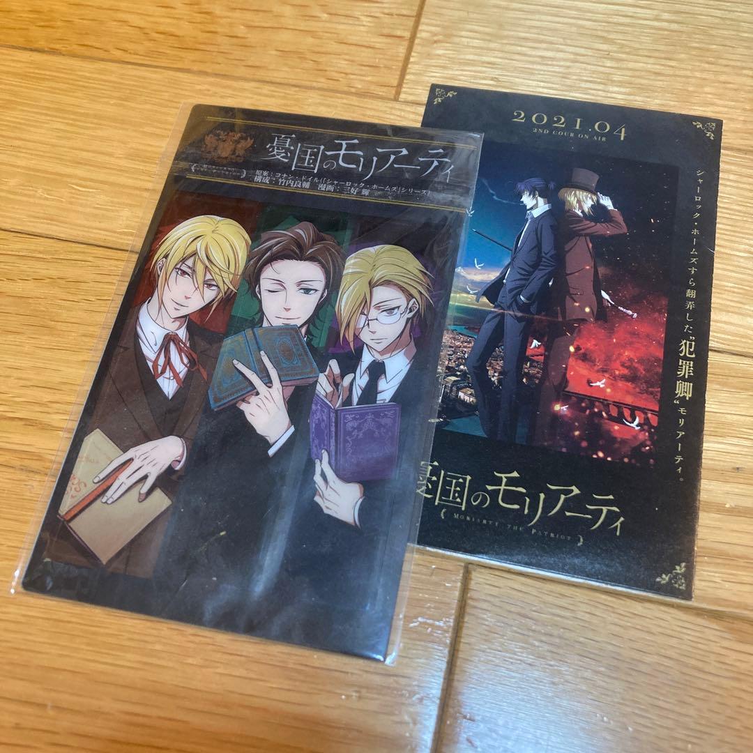 憂国のモリアーティ1〜19巻 +2巻 セット 漫画 小説 まとめ売り 初版多数