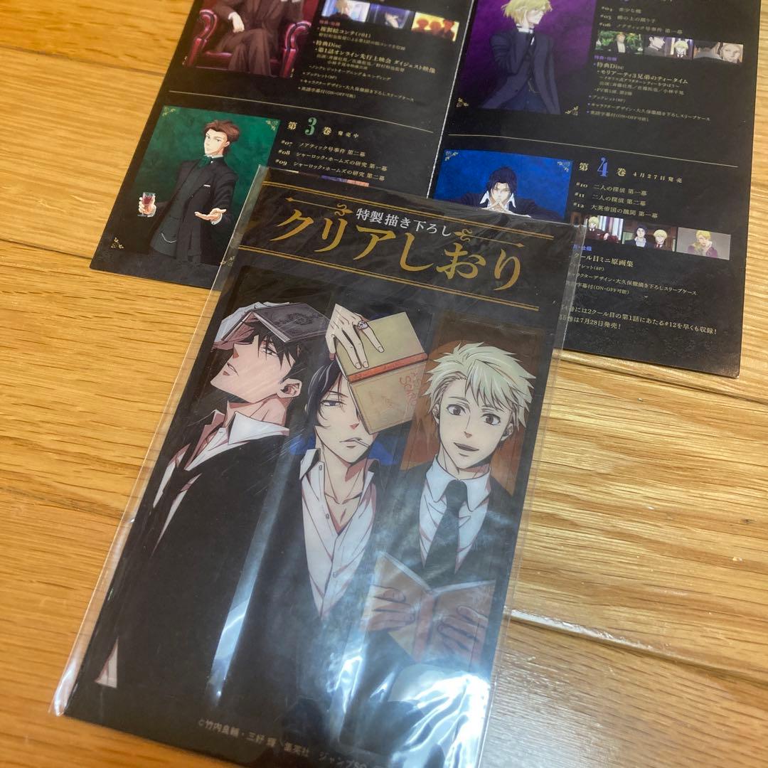 憂国のモリアーティ1〜19巻 +2巻 セット 漫画 小説 まとめ売り 初版多数