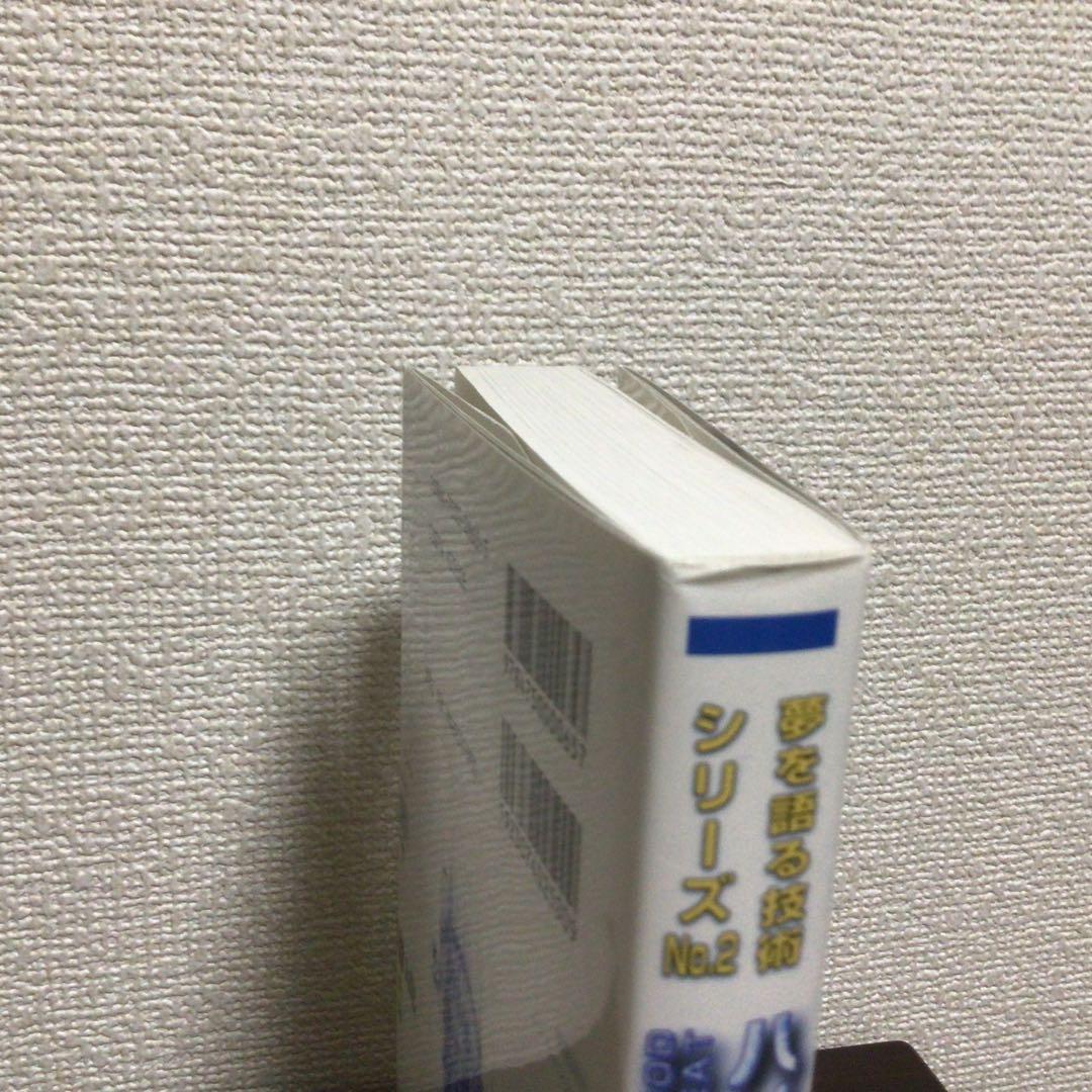 ハリウッド・リライティング・バイブル