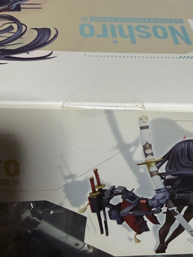 アズールレーン 能代 フィギュア　未開封