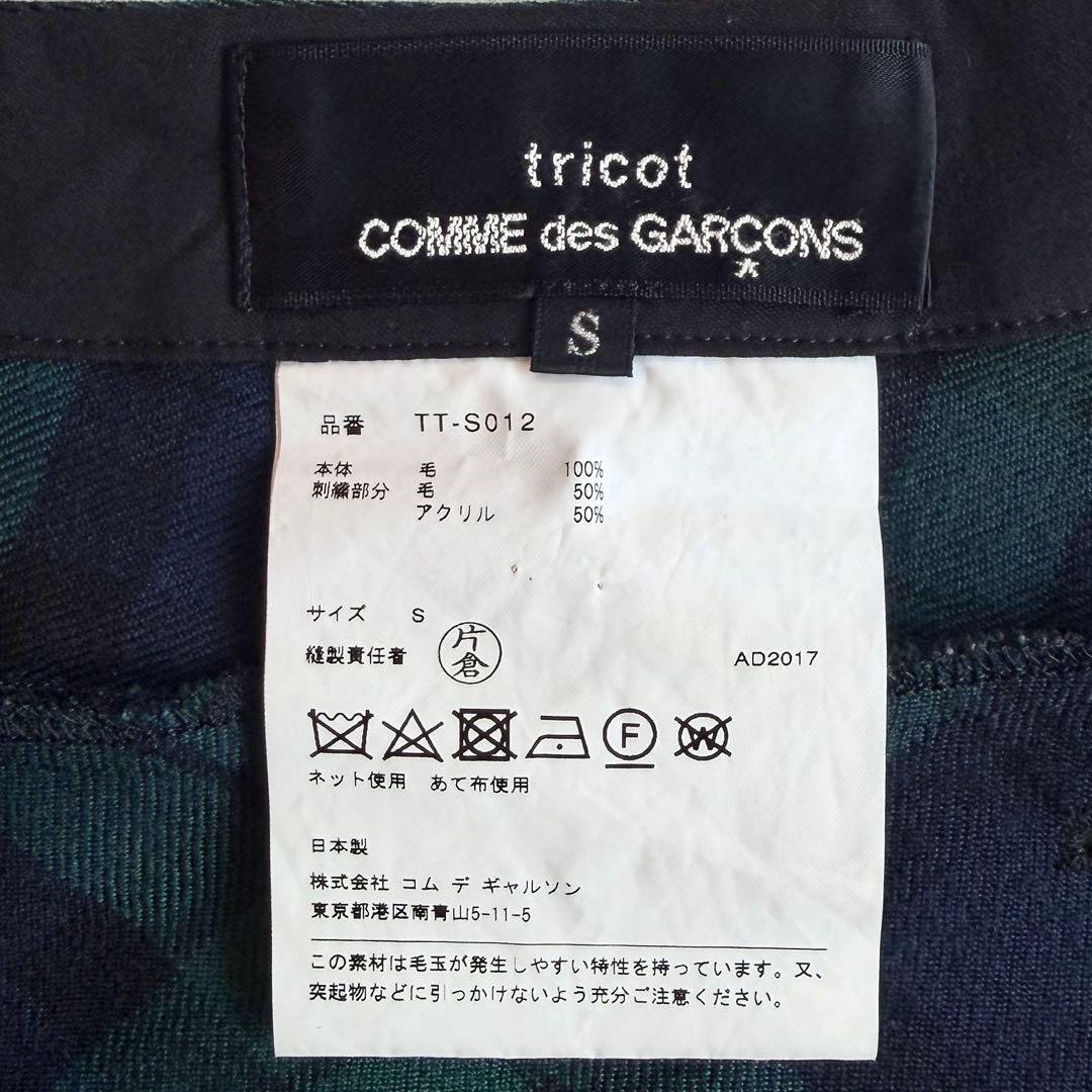 《美品》 トリコ コムデギャルソン リボン刺繍 フレアスカート チェック S