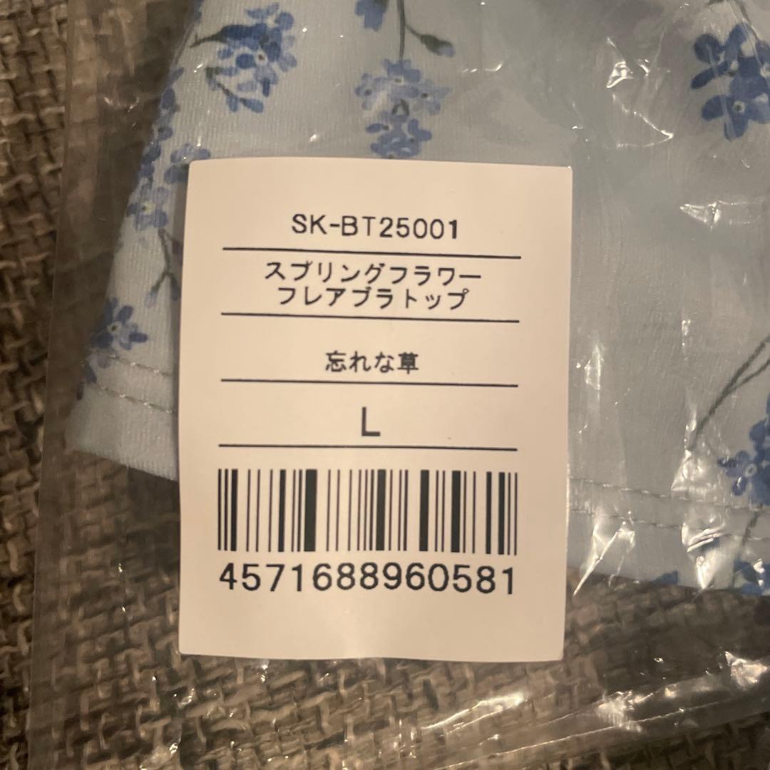 スプリングフラワーフレアトップ Lサイズ ヨガウェアセット