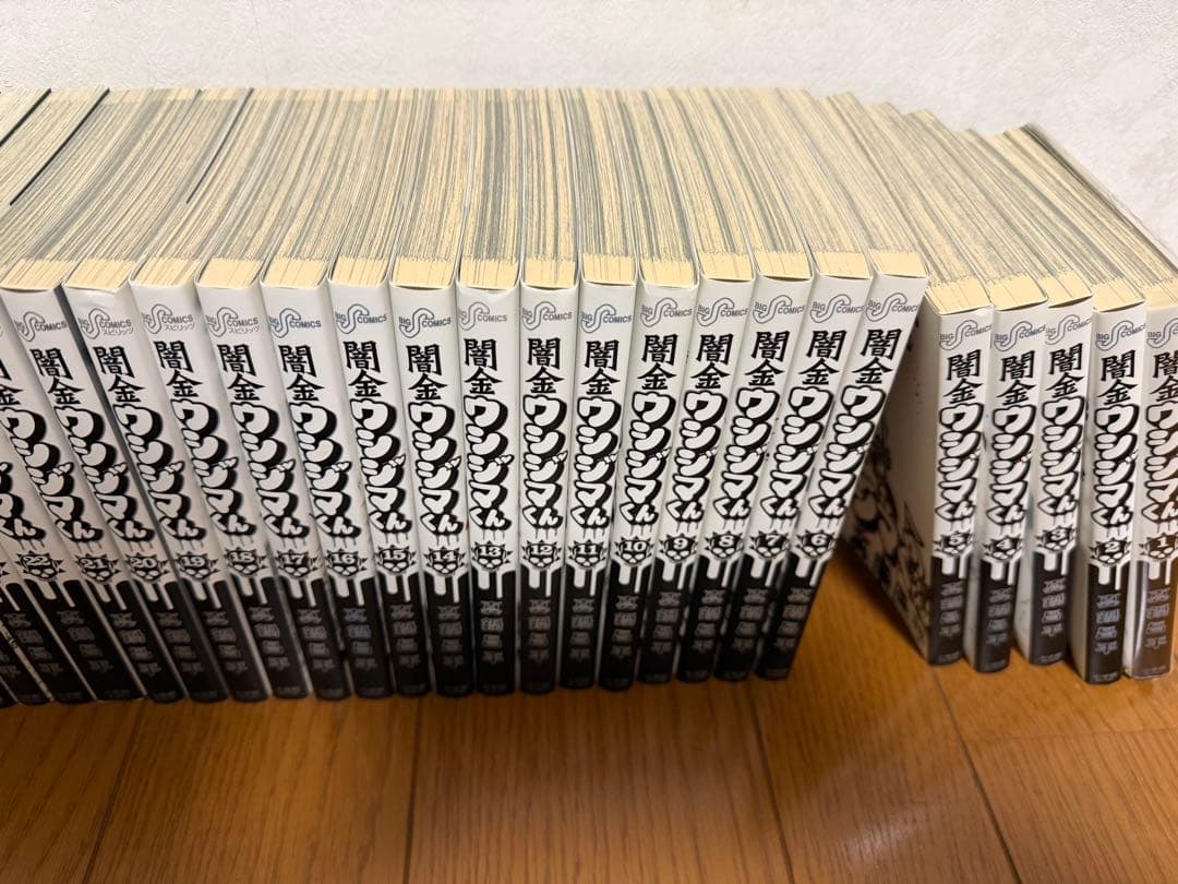 闇金ウシジマくん 1〜44巻