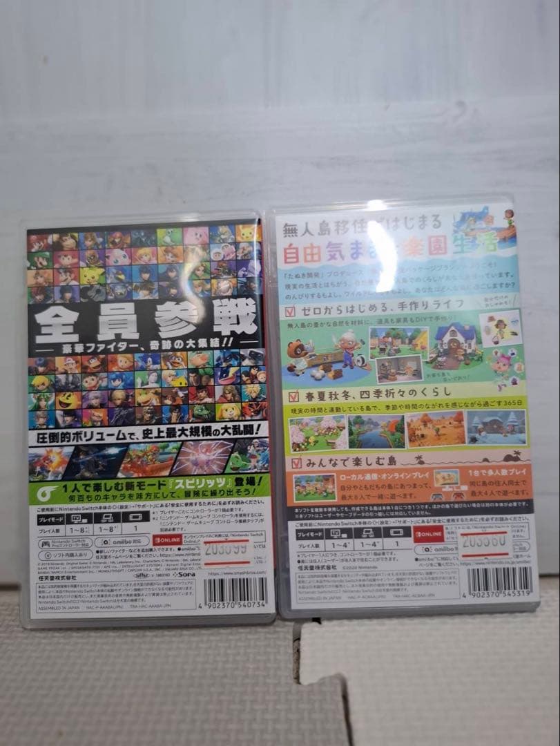 スマブラ&あつ森　2点セット