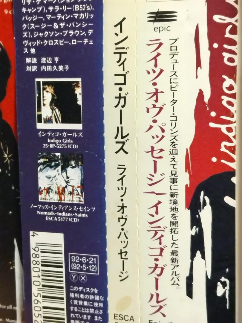 ● 稀少 インディゴ・ガールズ 23点コンプリート CD18組/DVD/楽譜 ●